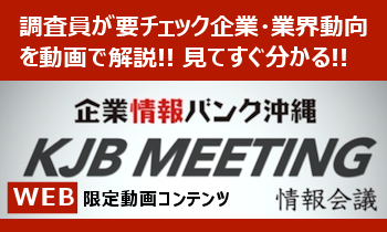 KJBプレミアム 動画コンテンツKJB TV